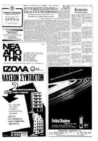 Σελίδα 3 / 8