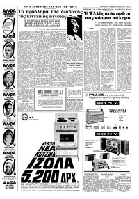 Σελίδα 5 / 8