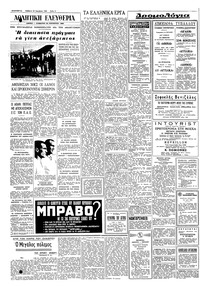 Σελίδα 6 / 8
