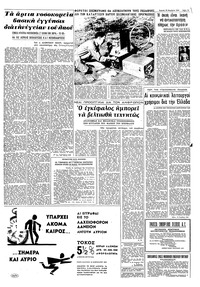 Σελίδα 13 / 16