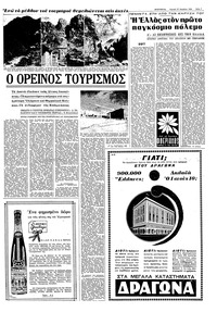 Σελίδα 7 / 16