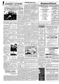 Σελίδα 8 / 10
