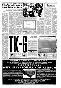 Σελίδα 5 / 10