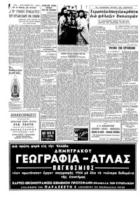 Σελίδα 6 / 10