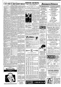 Σελίδα 6 / 8