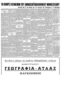 Σελίδα 5 / 8
