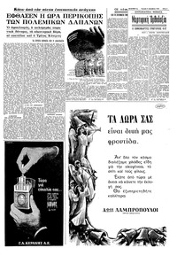Σελίδα 5 / 16
