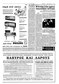 Σελίδα 5 / 8