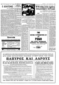 Σελίδα 7 / 10