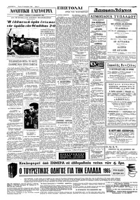 Σελίδα 8 / 10
