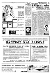 Σελίδα 5 / 8