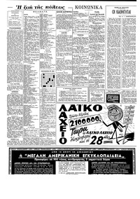 Σελίδα 4 / 8