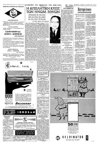 Σελίδα 3 / 8