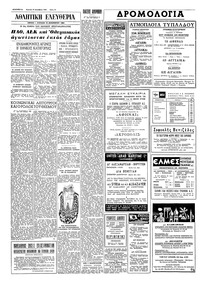 Σελίδα 14 / 16