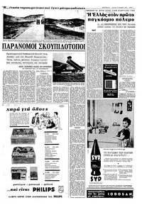 Σελίδα 7 / 16
