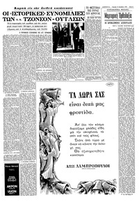 Σελίδα 5 / 16