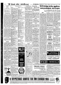 Σελίδα 4 / 8