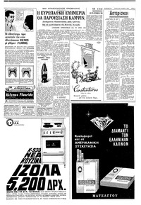 Σελίδα 3 / 12