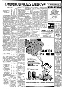 Σελίδα 10 / 12