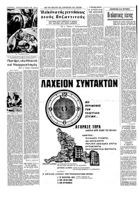 Σελίδα 6 / 16