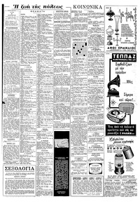 Σελίδα 4 / 10