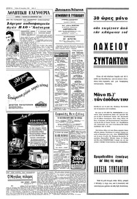 Σελίδα 6 / 8