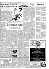 Σελίδα 3 / 8
