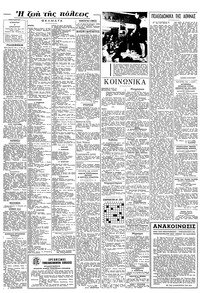 Σελίδα 4 / 8