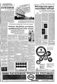 Σελίδα 5 / 8