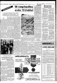 Σελίδα 3 / 8