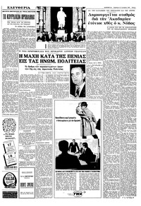 Σελίδα 5 / 8