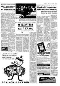 Σελίδα 5 / 8