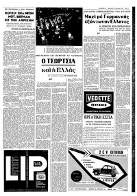 Σελίδα 5 / 8
