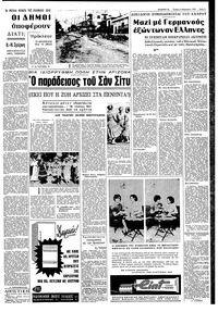 Σελίδα 5 / 8