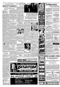 Σελίδα 2 / 8