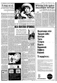 Σελίδα 5 / 8