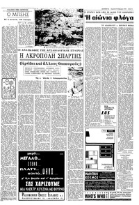 Σελίδα 11 / 16