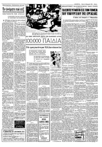 Σελίδα 5 / 8