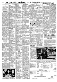 Σελίδα 4 / 8