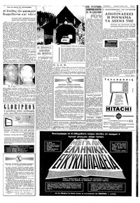 Σελίδα 7 / 10