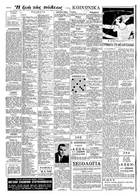 Σελίδα 4 / 8