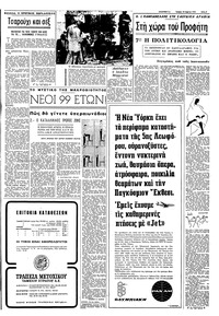 Σελίδα 5 / 8
