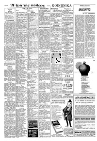 Σελίδα 4 / 8