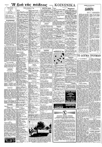 Σελίδα 4 / 8