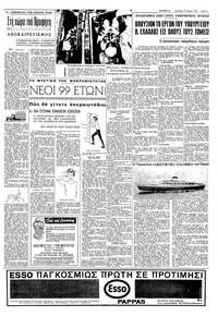 Σελίδα 5 / 8