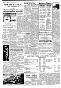 Σελίδα 6 / 8