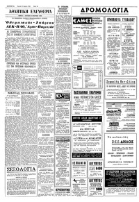 Σελίδα 14 / 16