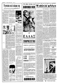 Σελίδα 12 / 16