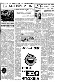 Σελίδα 9 / 16