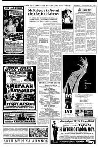 Σελίδα 3 / 16